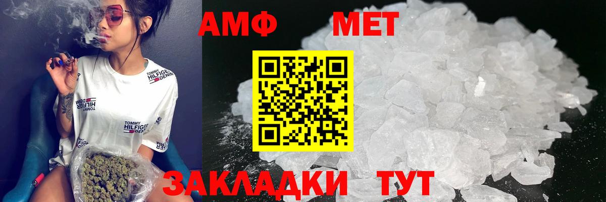АМФЕТАМИН  Amphetamine  Вход с VPN  Углич  АМФ VHQ 