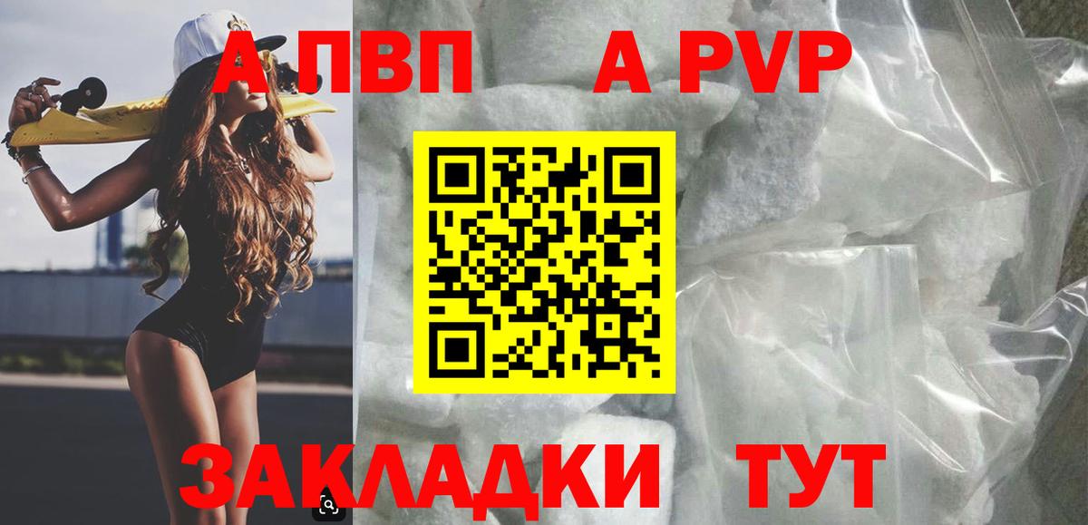 A PVP VHQ  Alfa_PVP СК КРИС  что такое   Углич  APVP  Вход с VPN  Alpha-PVP крисы CK 