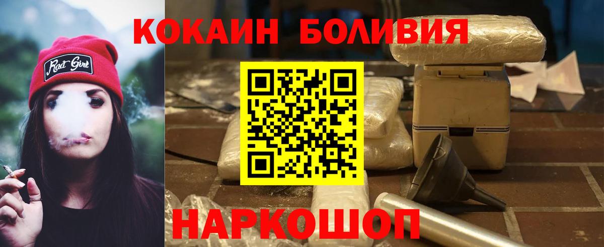 КОКАИН  Вход с VPN  Cocaine Эквадор  Углич  COCAIN Эквадор 