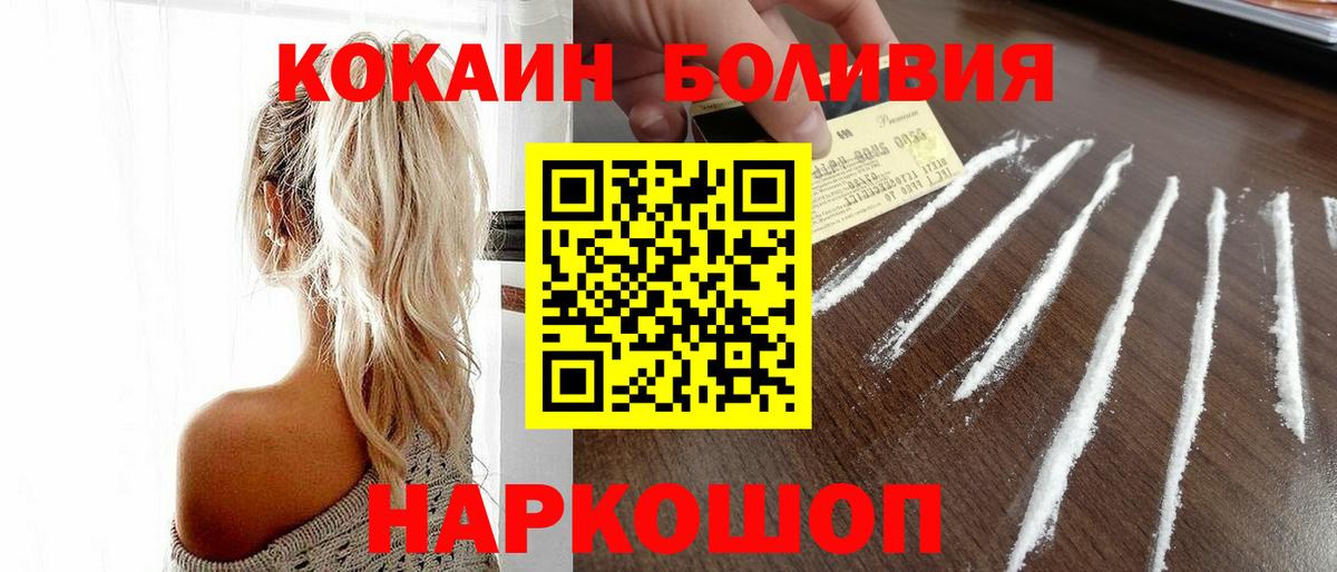 Конопля  Гашиш  Вход с VPN  Cocaine  Углич  МЕТАМФЕТАМИН  МЕФ   MDMA  ЭКСТАЗИ 