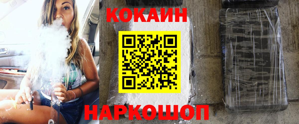 COCAIN Columbia Углич