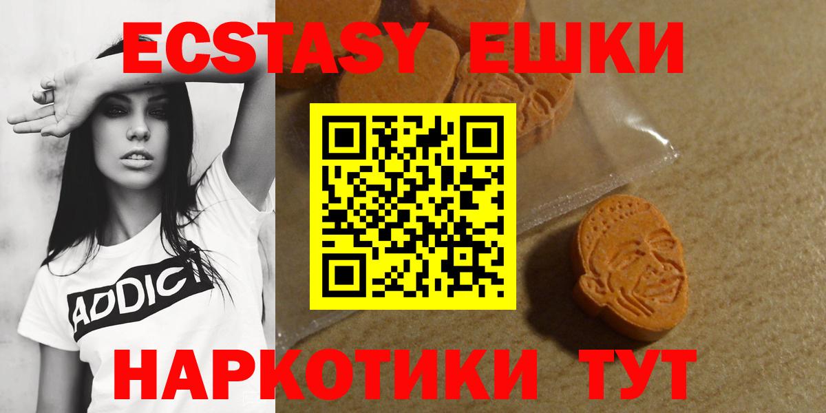 Экстази XTC Углич