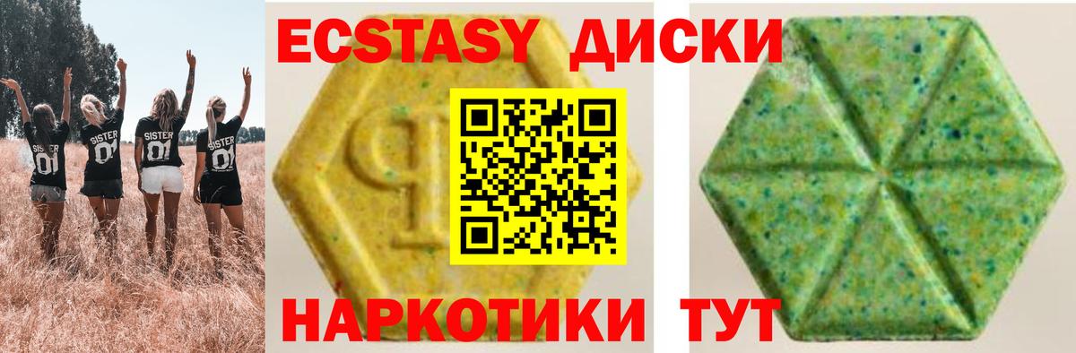 Углич  ЭКСТАЗИ 250 мг    ССЫЛКА  Экстази  Вход с VPN  ЭКСТАЗИ 280 MDMA 