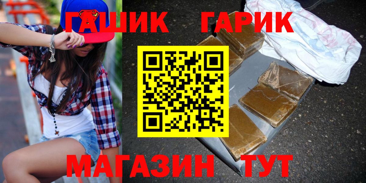 ГАШ убойный  Вход с VPN  хочу   Углич 