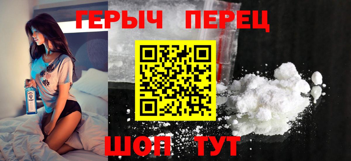 Героин белый Углич