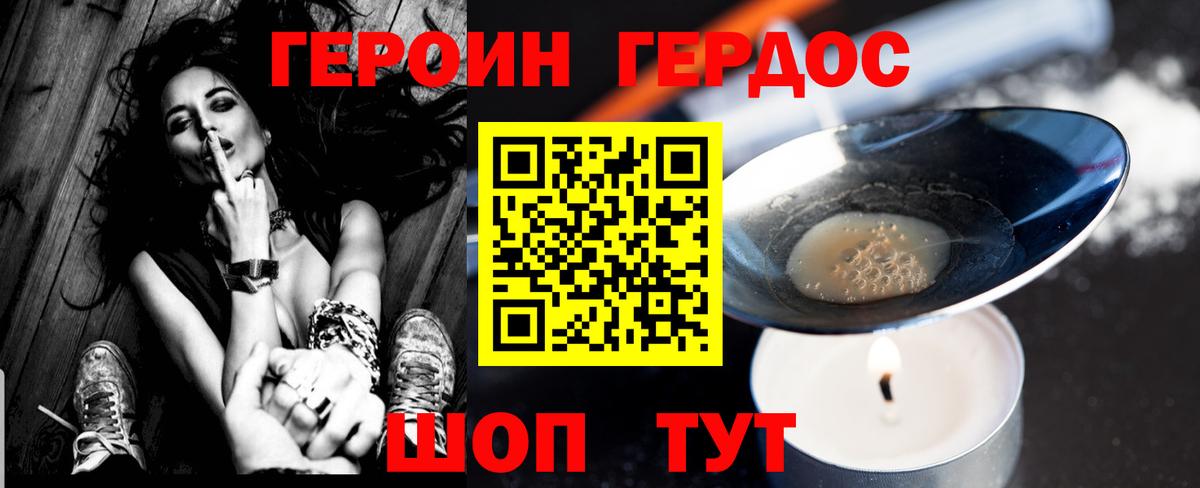 Углич  ГЕРОИН хмурый  Вход с VPN 