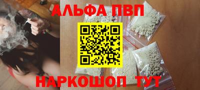 альфа пвп VHQ Можайск