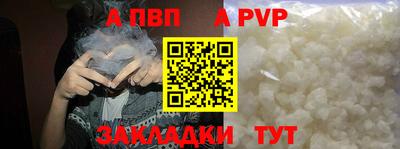 альфа пвп VHQ Можайск