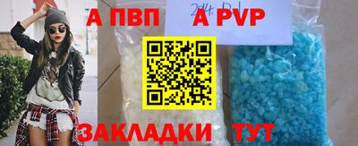 альфа пвп VHQ Можайск