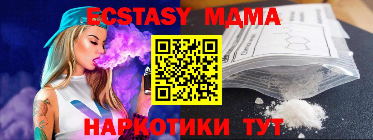 MDMA VHQ Углич