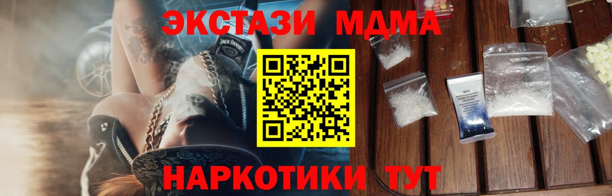 Углич  МДМА VHQ  MDMA  Вход с VPN 