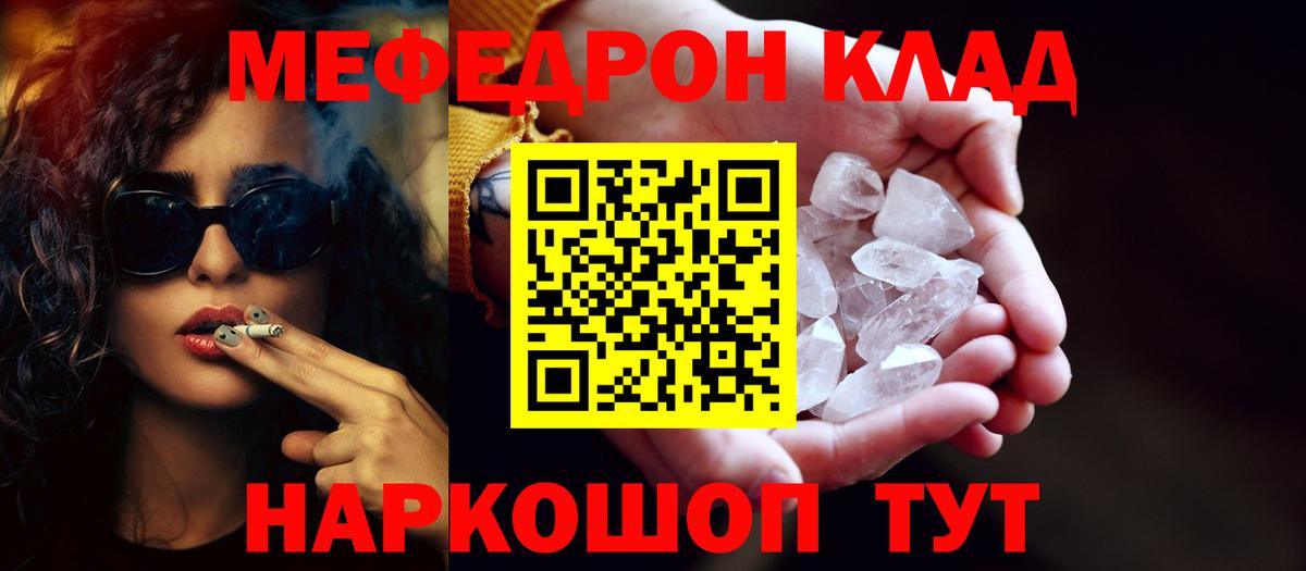 МЯУ-МЯУ  МЯУ-МЯУ 4 MMC  Мефедрон  Вход с VPN  Меф мяу мяу  Углич 