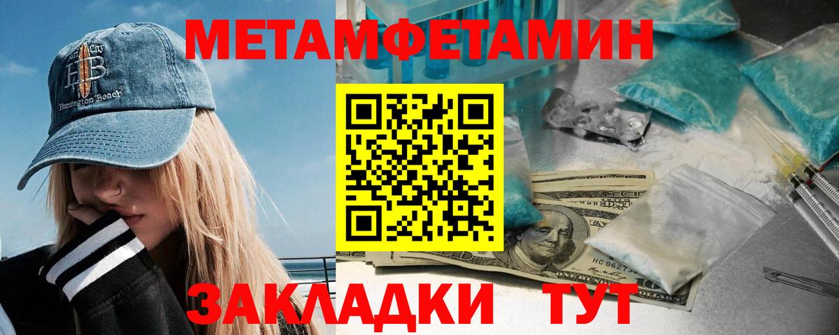 МЕТАМФЕТАМИН Декстрометамфетамин 99.9% Углич