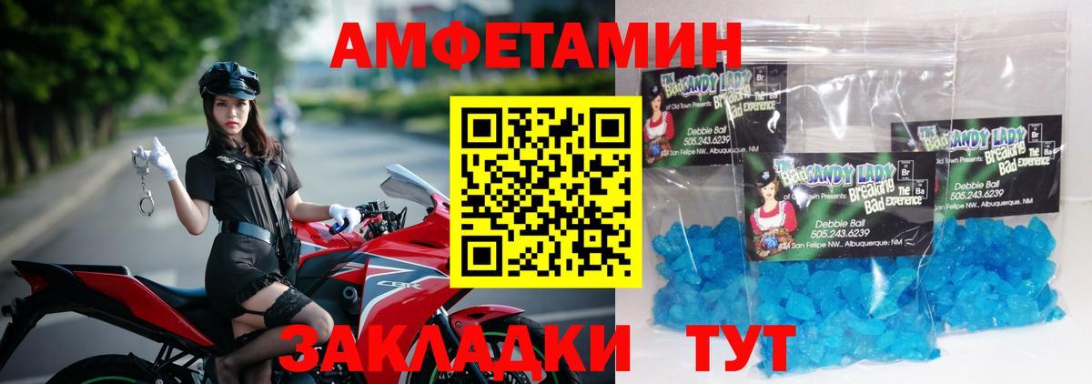 Первитин кристалл  Вход с VPN  Первитин кристалл  МЕТАМФЕТАМИН  Углич 