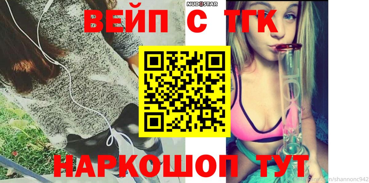 Углич  ТГК жижа  Вход с VPN  хочу   Дистиллят ТГК гашишное масло 