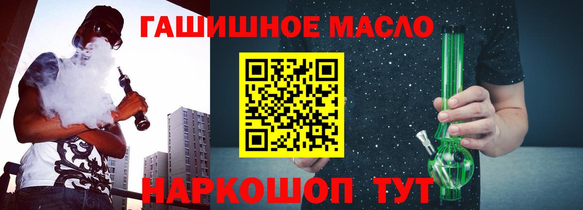 ТГК вейп Углич