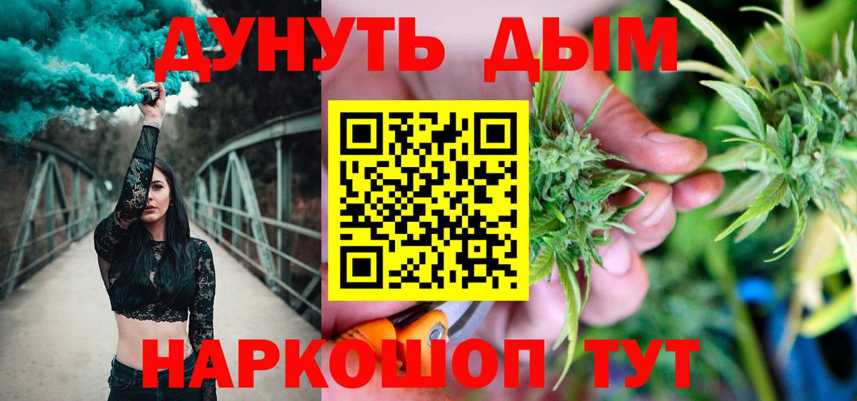 Бошки Шишки Bruce Banner Углич
